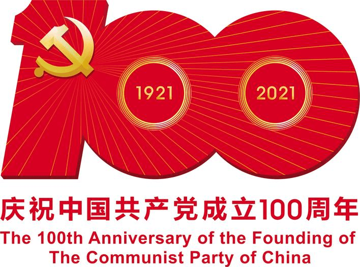 新华社北京3月24日电 中共中央宣传部3月24日公开发布中国共产党成立