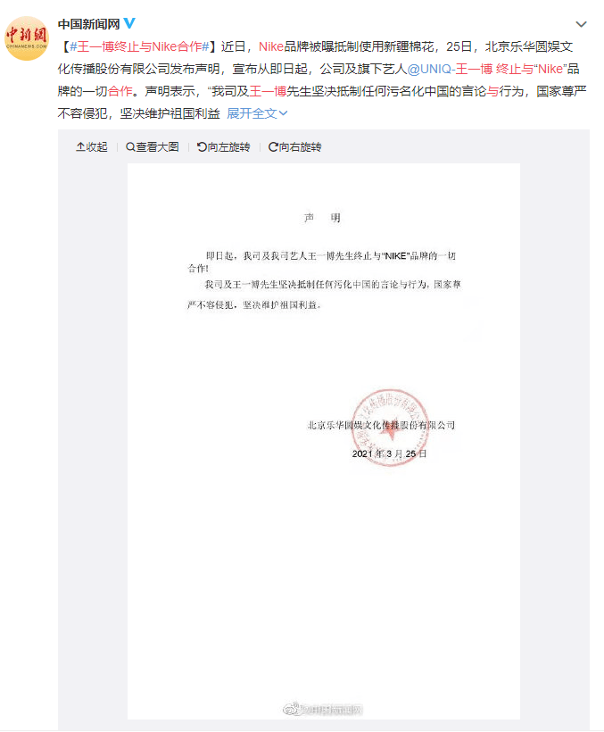 但 这份最新声明并未直接提及新疆,也未就抹黑新疆言论道歉.