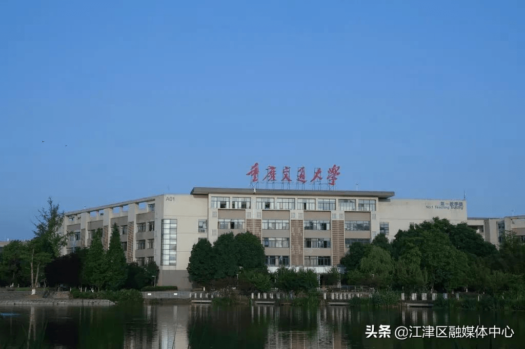 我是重庆交通大学科学城校区我在双福请多关照