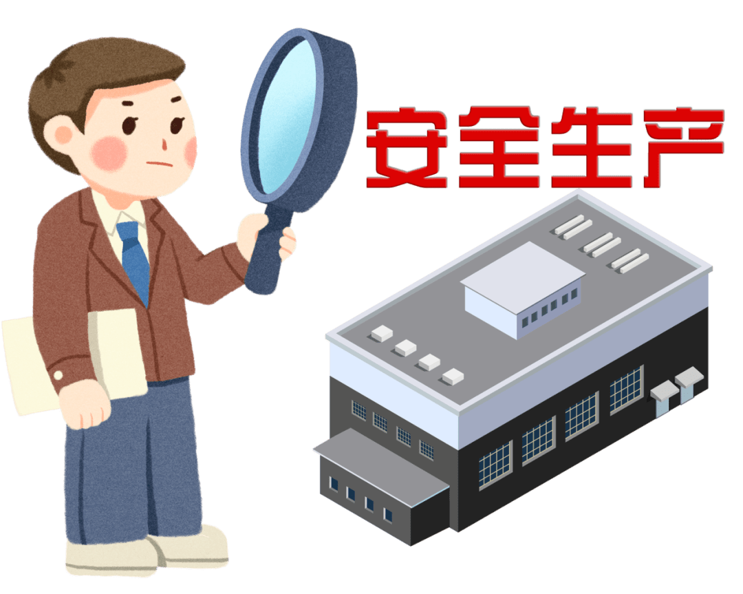 经营单位的主体责任;明确地方政府和有关部门的安全生产监督管理职责