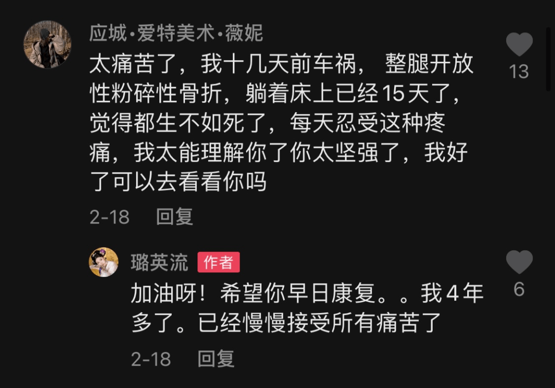 贵阳海归硕士车祸后终身截瘫,转型抖音时尚博主传播正能量_璐英