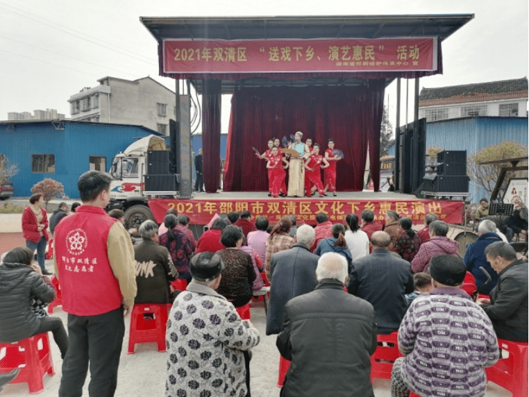 邵阳双清区:送戏下乡进乡村 文化惠民暖人心