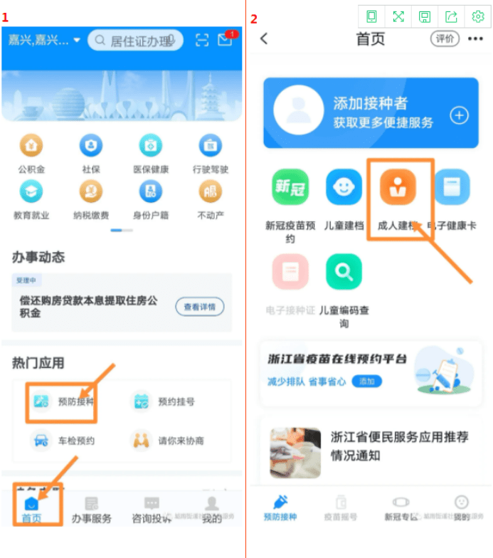 1,扫描下方二维码下载"浙里办"app,登录/注册.