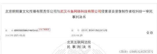 斗鱼工作证明 来自搜狐网