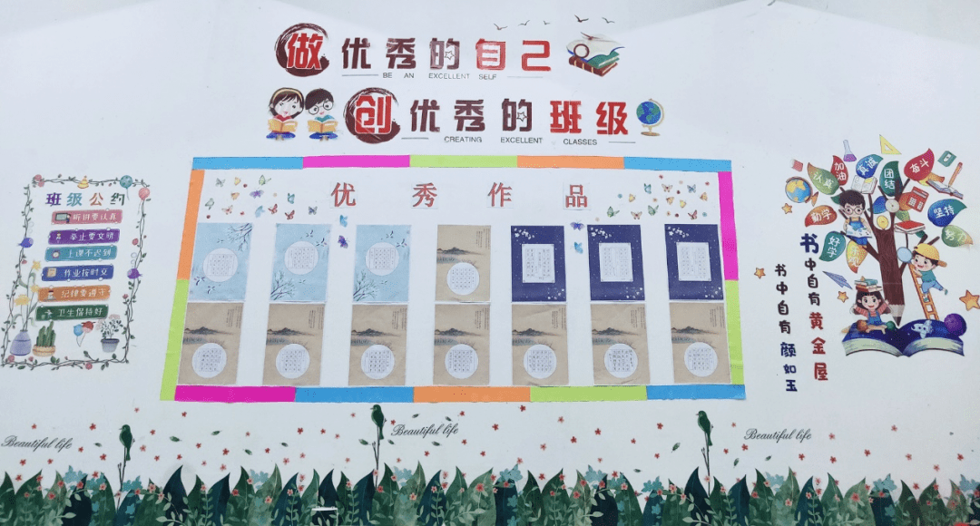 温馨班级德润校园池州市千秋学校小学班级文化墙建设评比活动