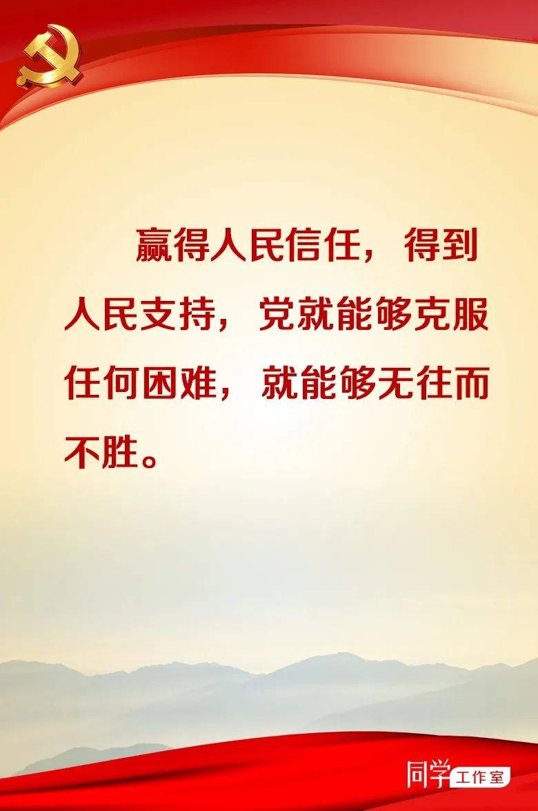 习近平在党史学习教育动员大会上的讲话金句