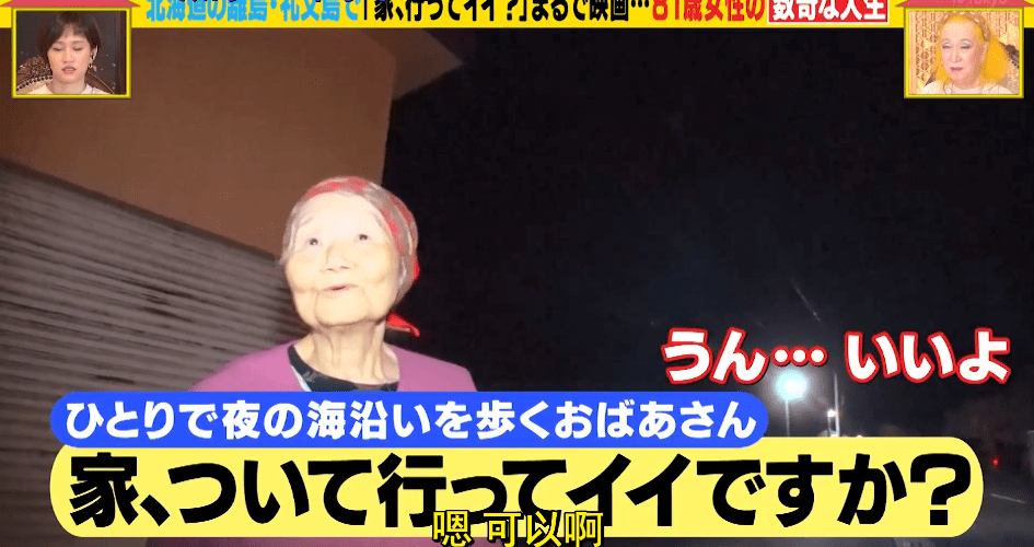 《可以跟着去你家吗?》影评:豆瓣9.5,这深夜真人秀太刺激了