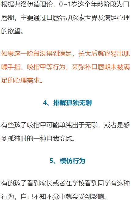 万万没想到!有人咬指甲导致手指截肢