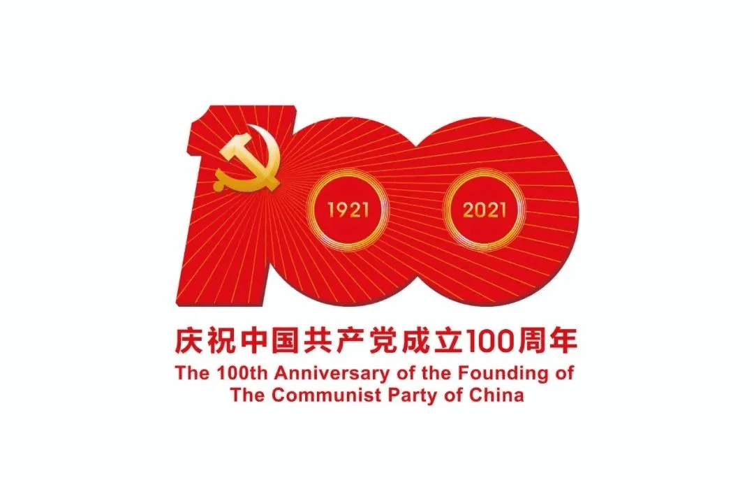 福清市庆祝中国共产党成立100周年美术书法作品展征稿