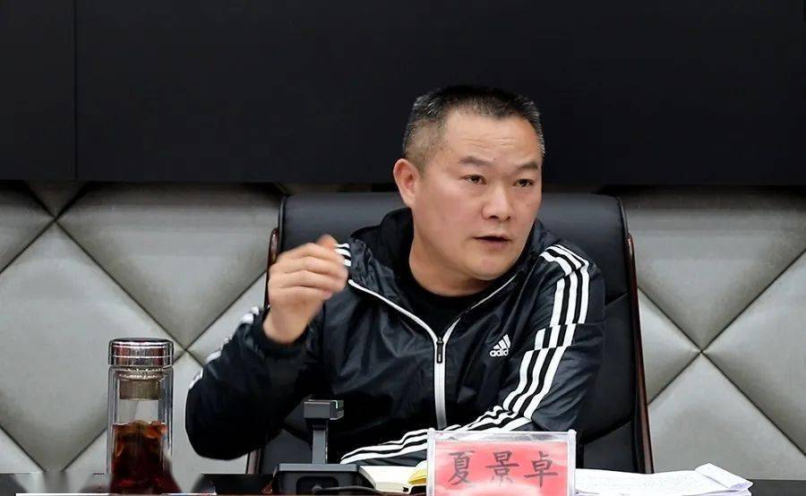麻江县召开安全生产工作会议_夏景卓
