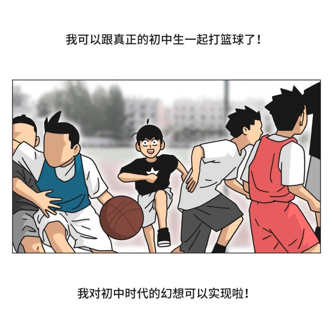 年少时的篮球梦没想到竟然是被这样扼杀的