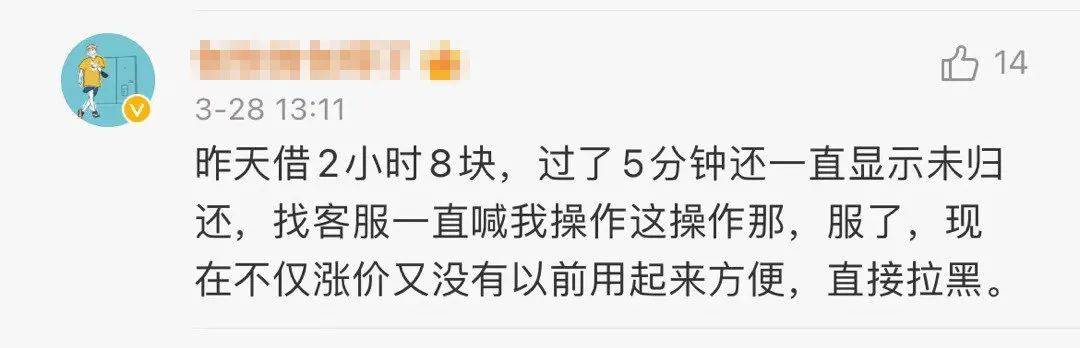 充电|一天99元？共享充电宝大涨价！深圳街头实测发现……