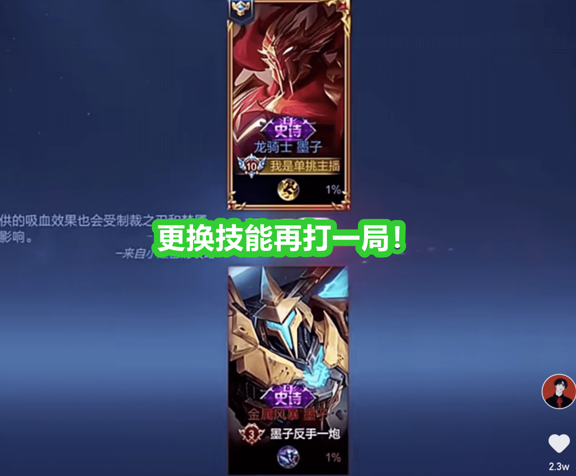 墨子solo必选龙骑士隐藏属性能压制国服王小贱别出防装