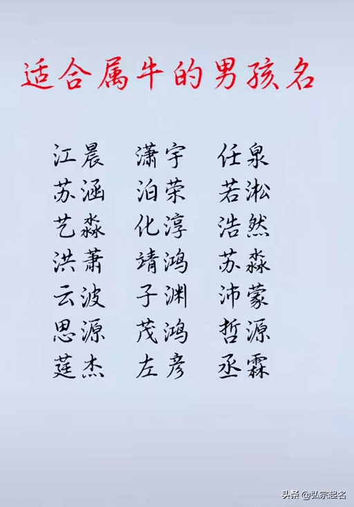 宝宝起名:适合牛宝宝的男孩名,优雅大气