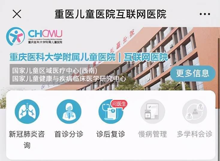 重庆医科大学附属儿童医院跃居全国儿童医院第三位,cmi值居全国儿童