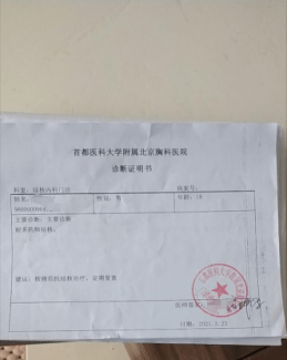 河南四名高中生先后感染肺结核,学校称无法证实在校感染,学生母亲:被