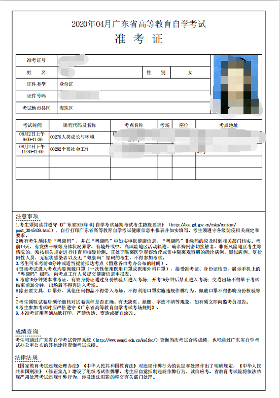 自考生丨再忙也不要忘记打印4月自考准考证哦内附打印网址及流程