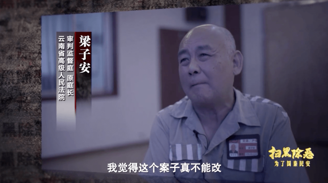 孙小果行刑前画面首次曝光