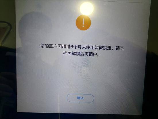 某银行机器提示用户的卡暂被锁定
