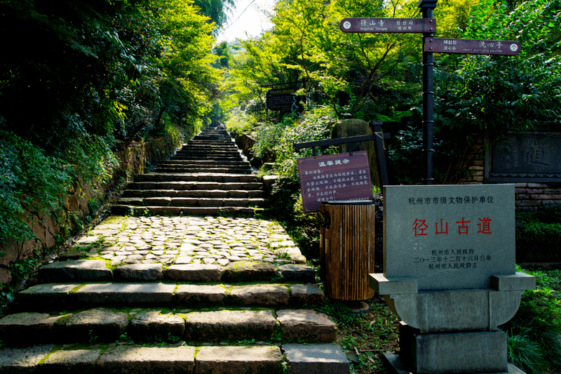 【乐行族|私家体验已成团】4月4-5日,径山问茶,禅茶一