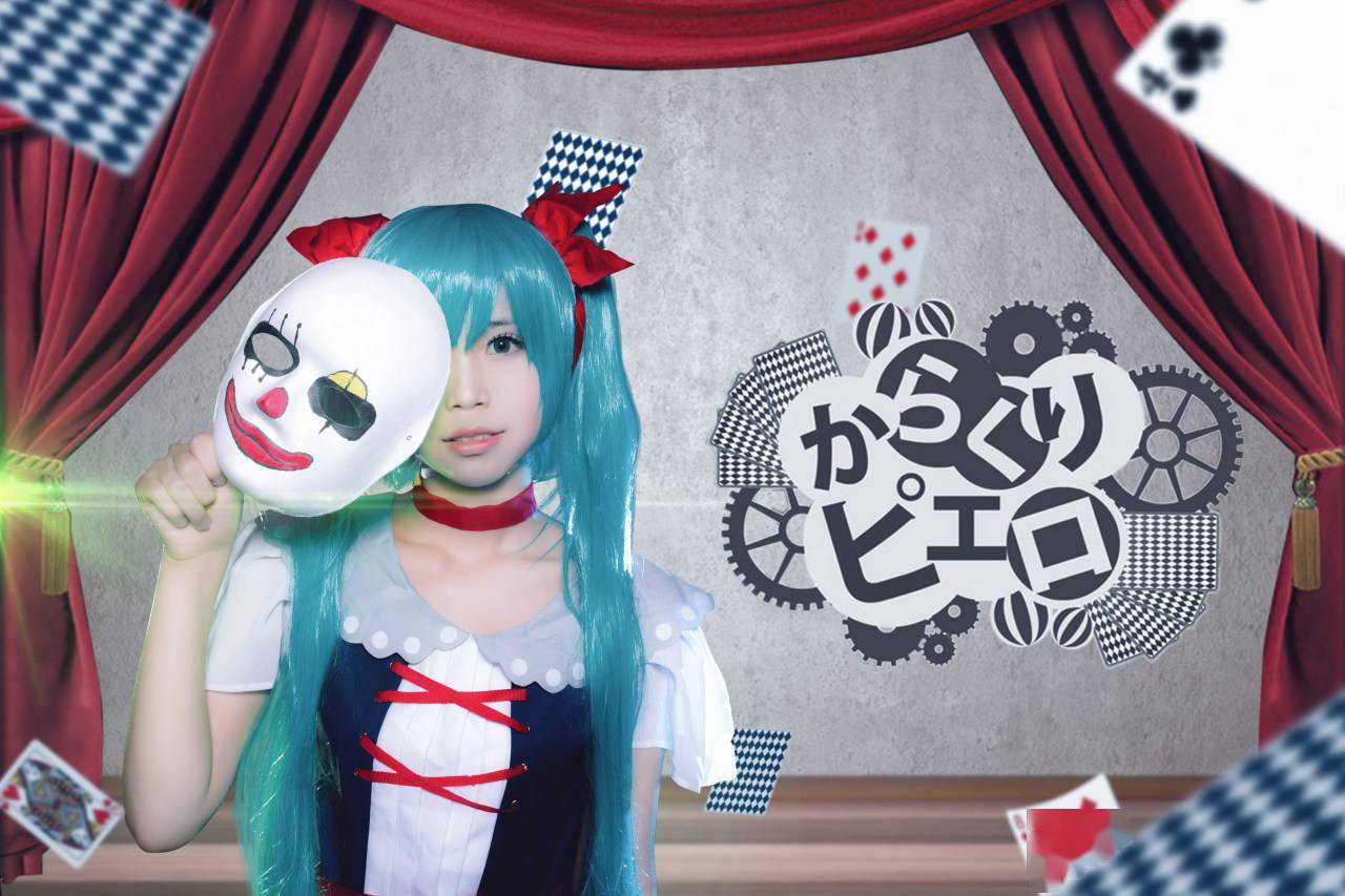 活动小丑 初音未来cosplay