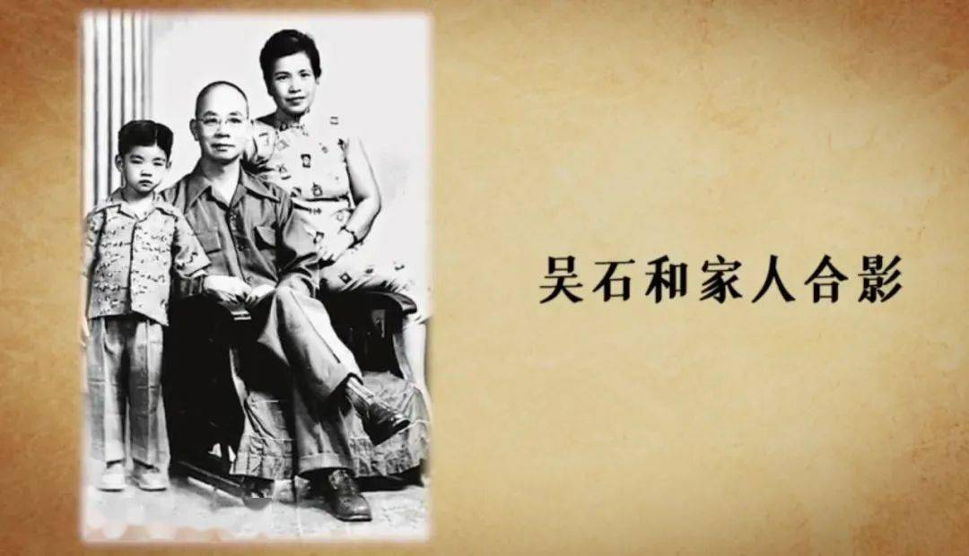 为解放全中国作出了独特的贡献 1949年8月16日清晨 吴石偕夫人王碧奎