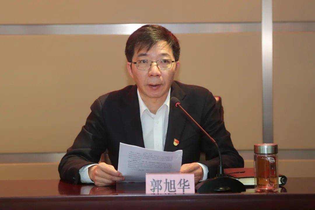 局党委副书记,副局长郭旭华传达了中央,省市委党史学习教育动员部署
