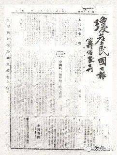 党史上的海南故事三国民革命军渡琼讨伐邓本殷前后