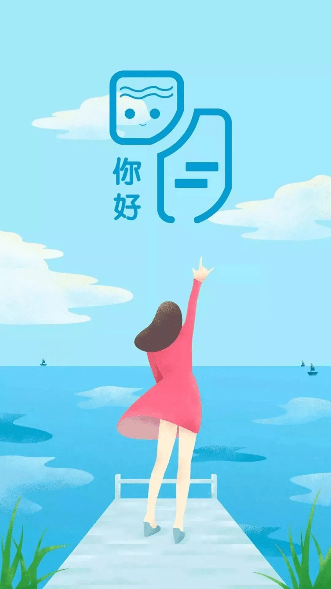 三月再见,四月你好,早安
