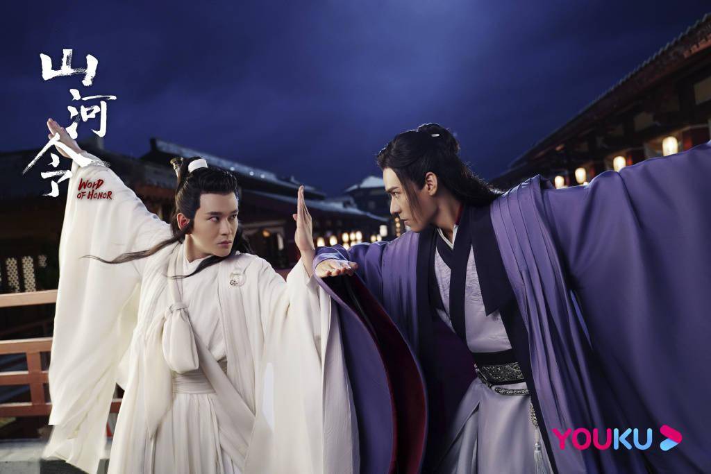 《山河令》打响