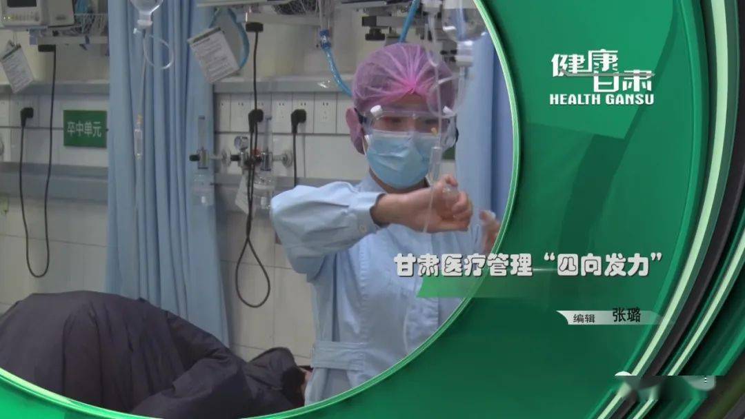 健康甘肃总第817期2021年4月2日晚2121分甘肃经济频道播出