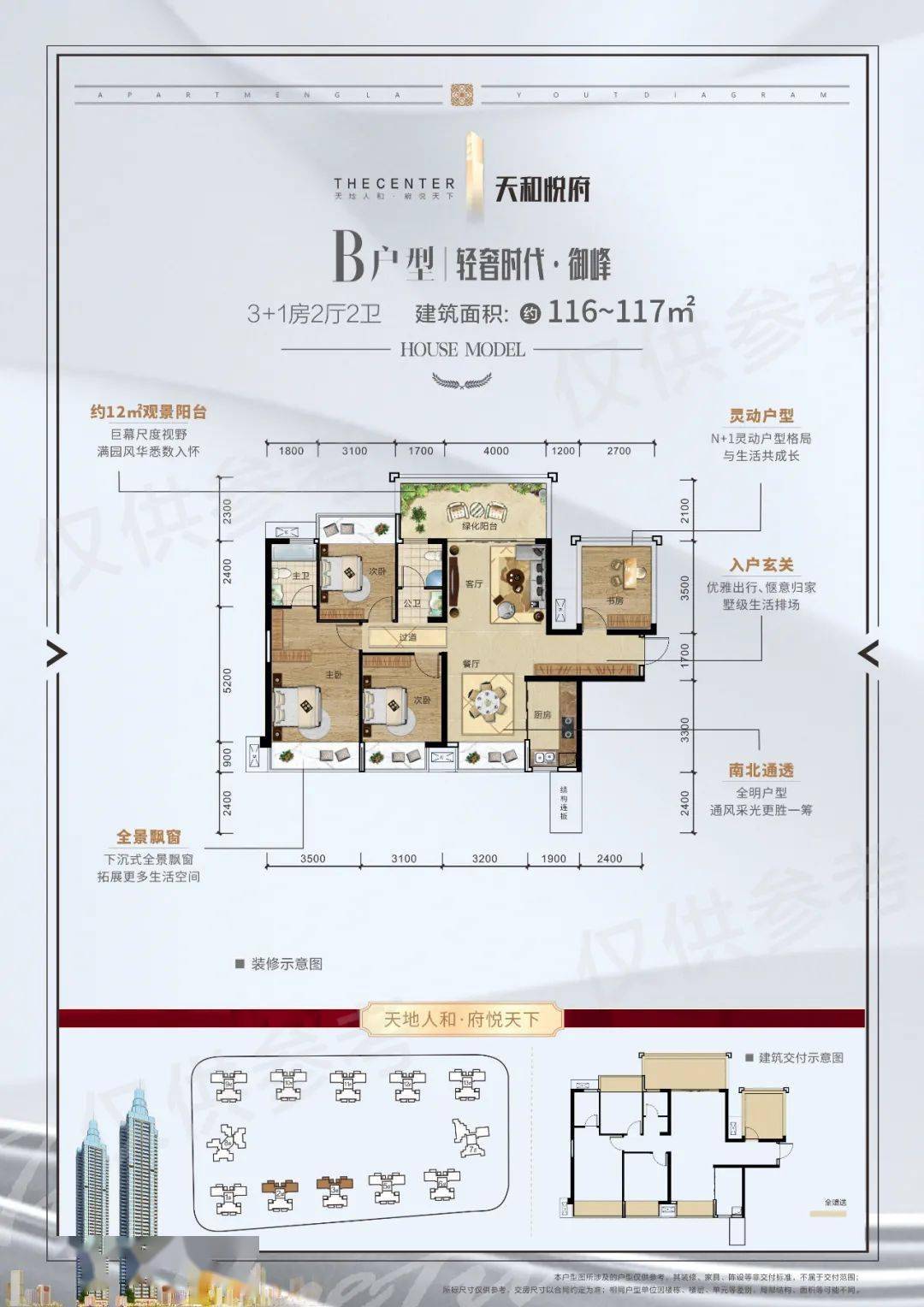 横县人自己的微信公众号"横县大小事·天和悦府百米高层户型图天