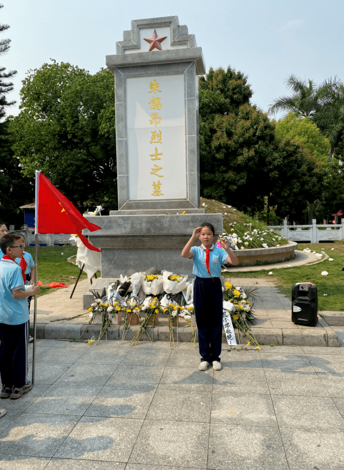 争做时代新人"的祭扫朱锡昂烈士墓活动