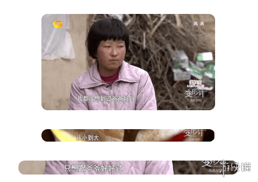 《变形计》最惨一期的青海爷爷 变形计尚成苍爷爷去世
