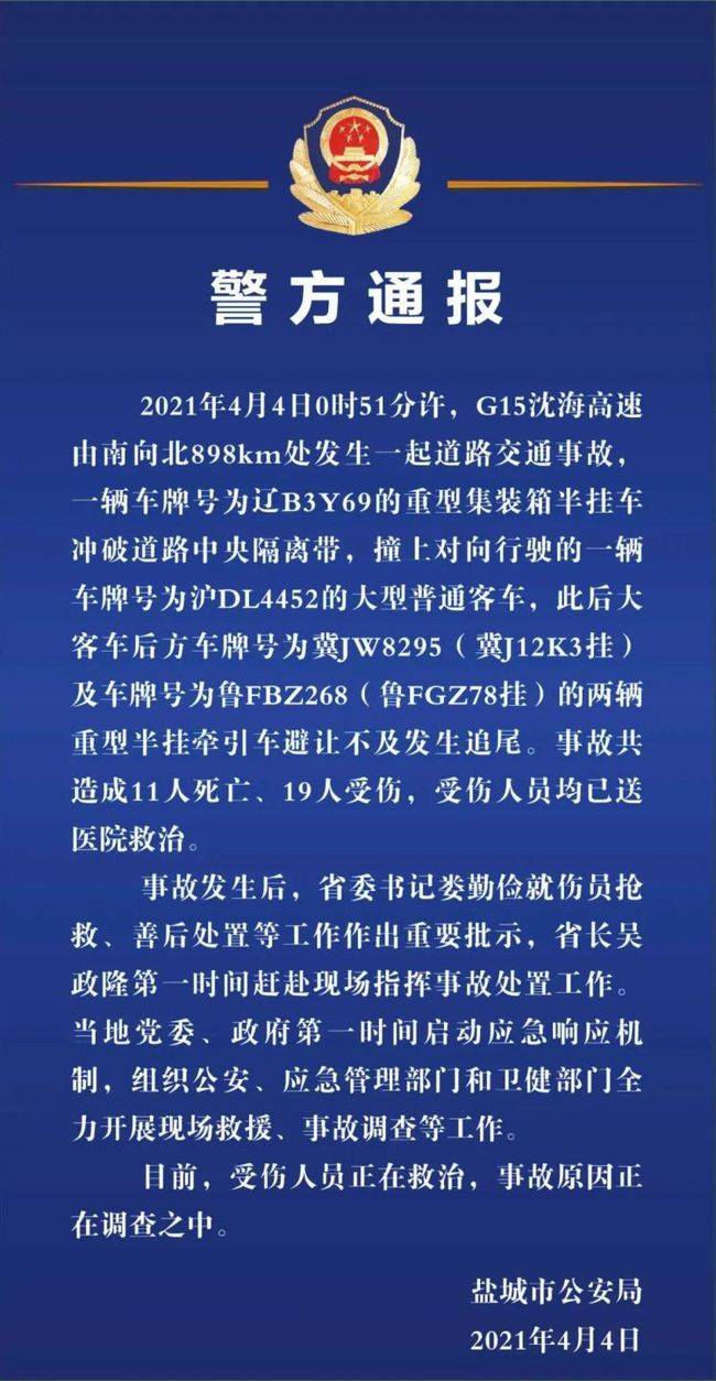 3d还原江苏盐城沈海高速重大交通事故:货车穿越护栏撞翻大客车