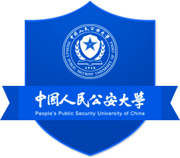 高招政策中国人民公安大学2021年新增数据警务技术专业