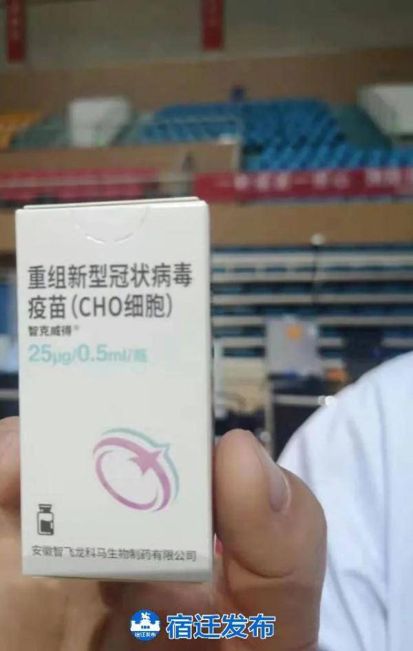 重要消息! 重组新冠病毒疫苗(cho细胞) 已在江苏多地投用啦!