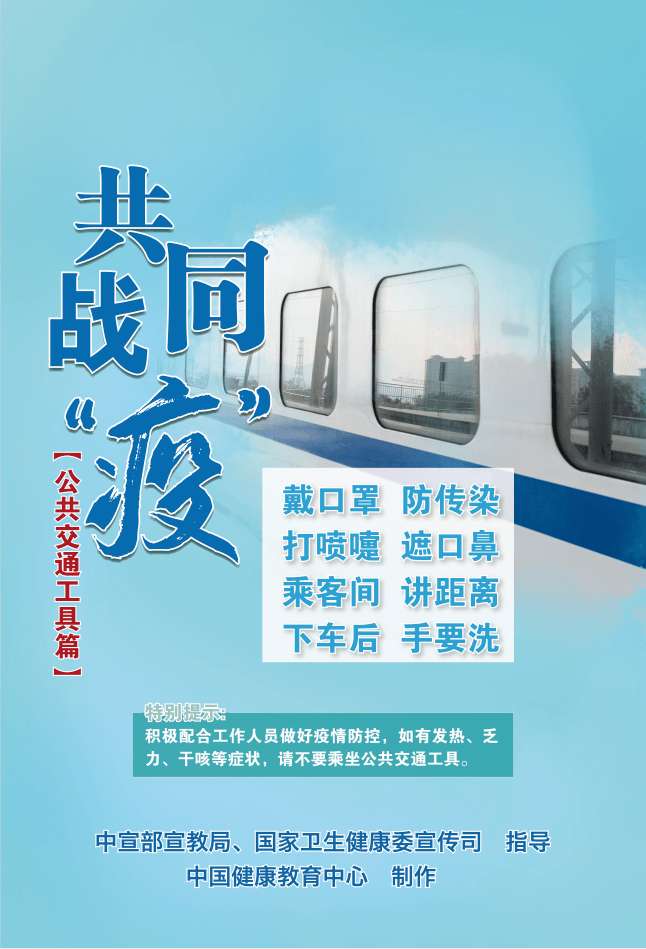 公益广告 | 共同战"疫"