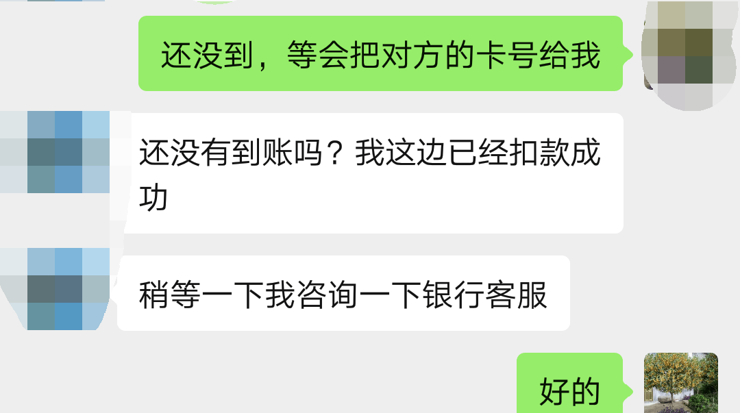 可是 等了好一会 朱某还是没有收到48万元的转账 朱某在微信上询问"