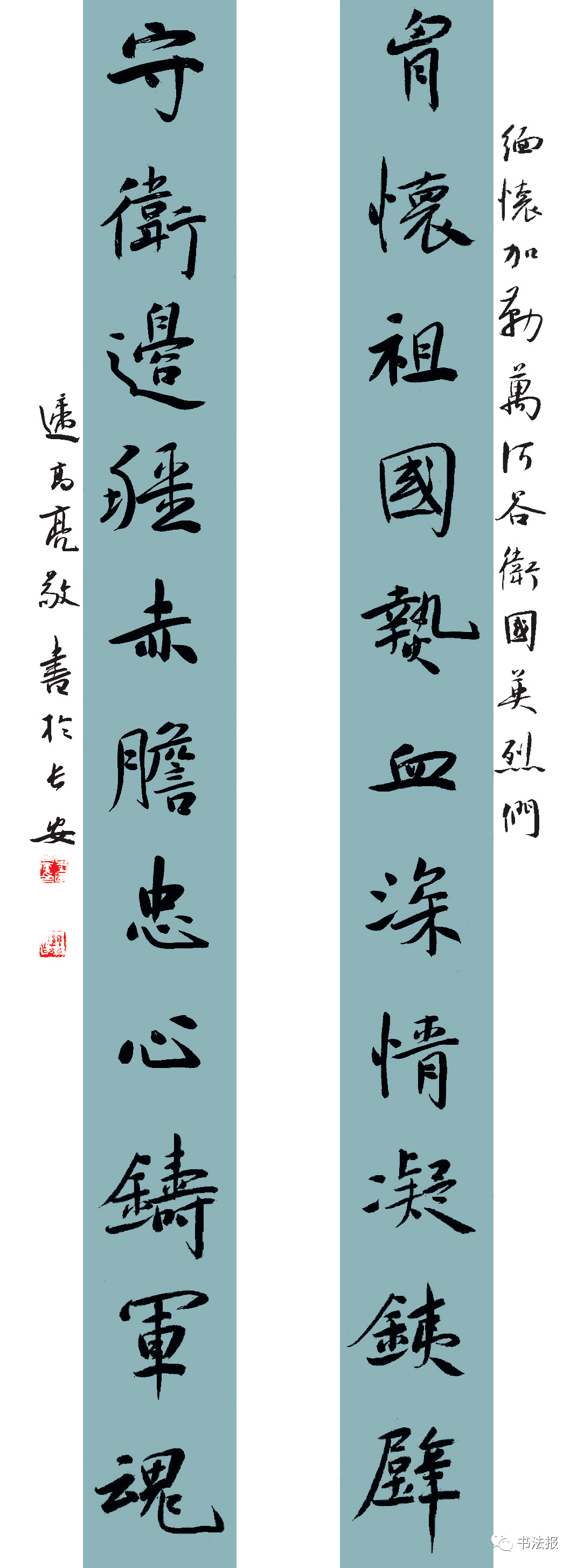 缅怀烈士!全国书家以笔墨抒怀,致敬英雄