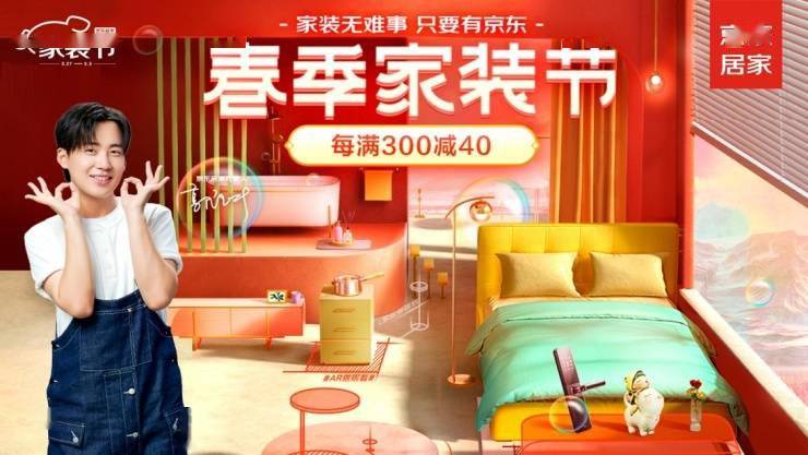 家装也有"冷静期?京东30天无理由退货备足"后悔药!