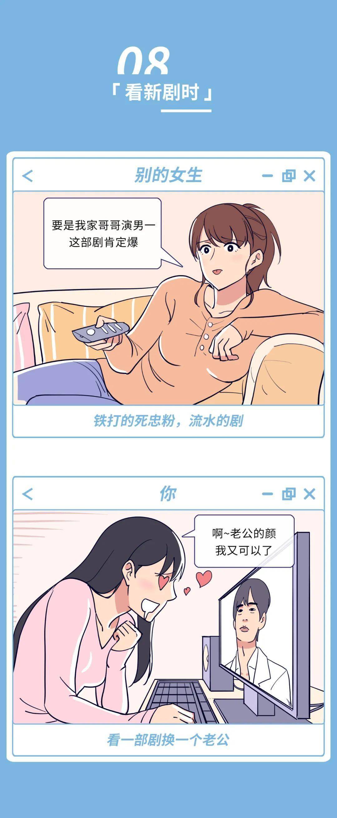 漫画 每个女生心中都有一套"双标",你是否也这样?