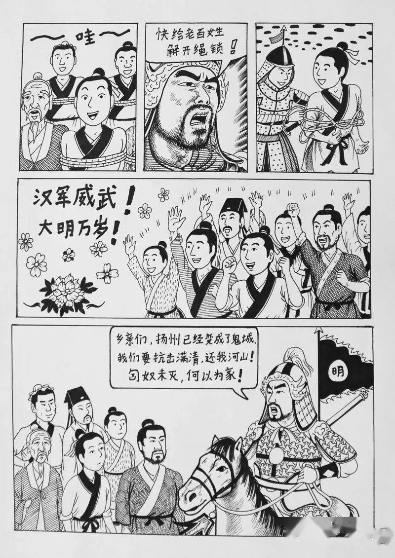 《剃发易服》一幅漫画告诉你汉服是怎么消亡的!_历史