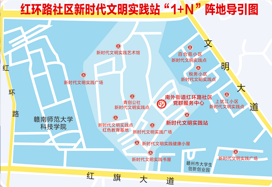 站)为主体,部门为补充,城乡全覆盖推进的新时代文明实践工作地图,完善