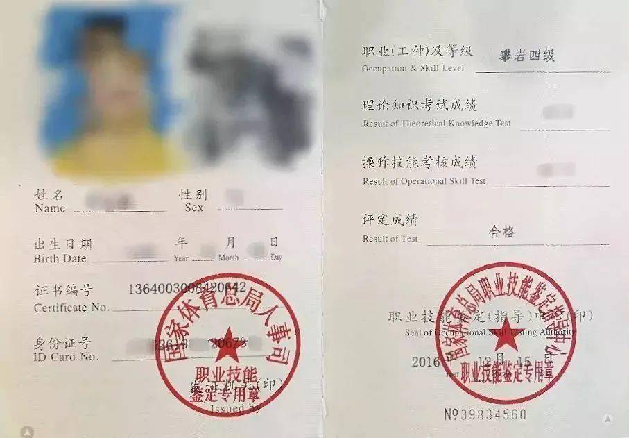 【培训报名】2021全国初级攀岩社会体育指导员培训班