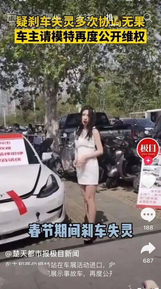 出行遭遇刹车失灵后"坐车顶维权"的张女士近日将涉事特斯拉model 3