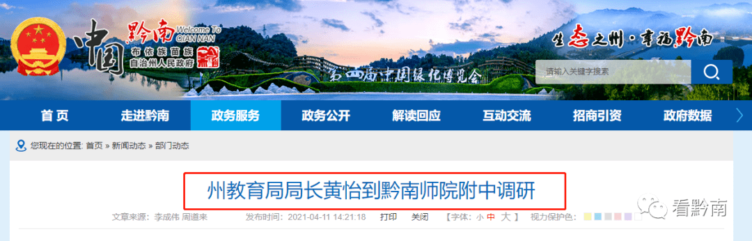 【都匀这所学校正在改造】将打造成