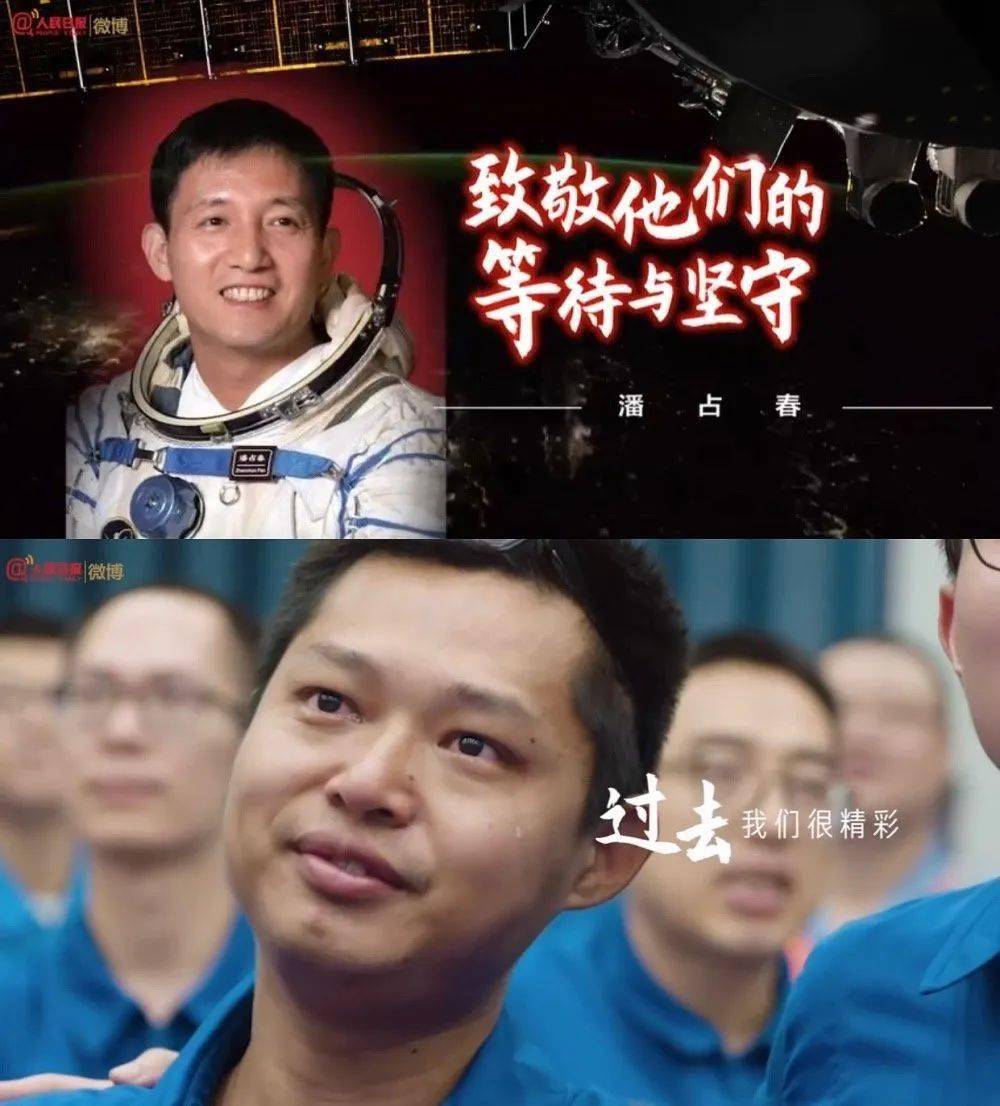 世界航天日致敬中国航天员