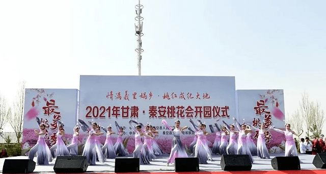 2021年甘肃秦安桃花会开园