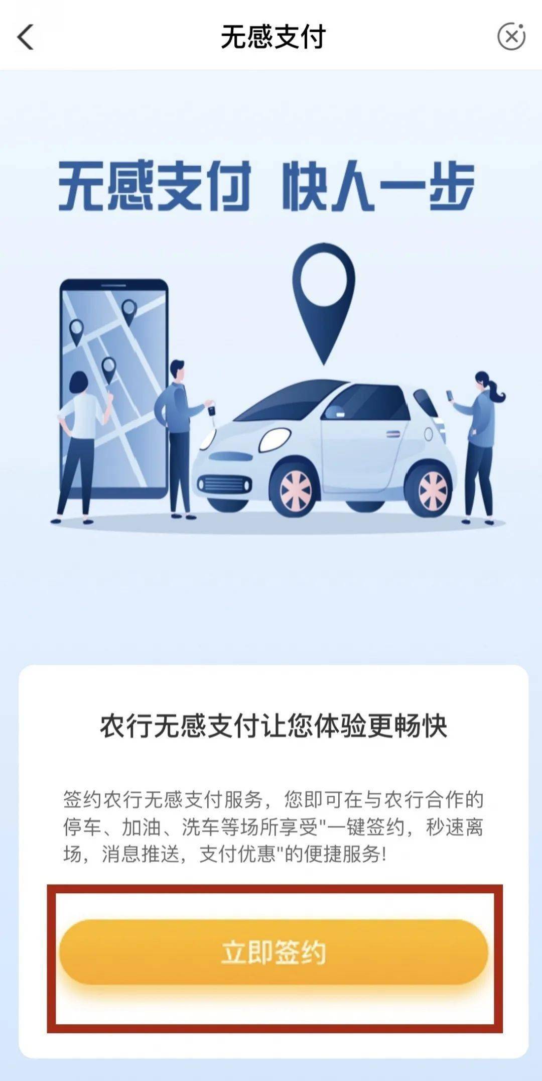 叮咚农行无感支付一大波福利正朝你袭来快来查收吧